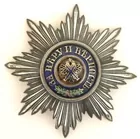 A Russian Order of St. Andrew Breast Star
