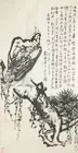 Liu Haisu (Chinese, 1896-1994) Ink Painting   