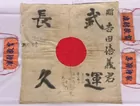 Hinomaru: autographed Japanese flag