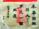 Flying Tigers Blood Chit