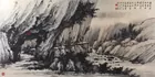 Lot # : 513 - Chinese Landscape Painting, Huang Ju