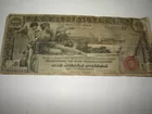 1896 SERIES SILVER CERTIFICATE
